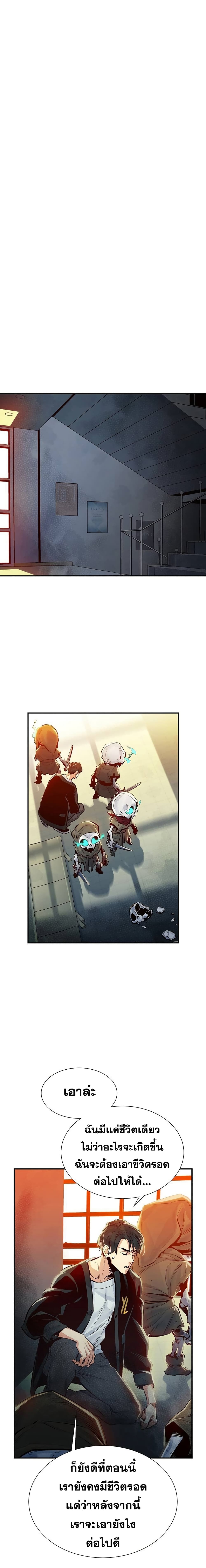 The Lone Necromancer 2-2