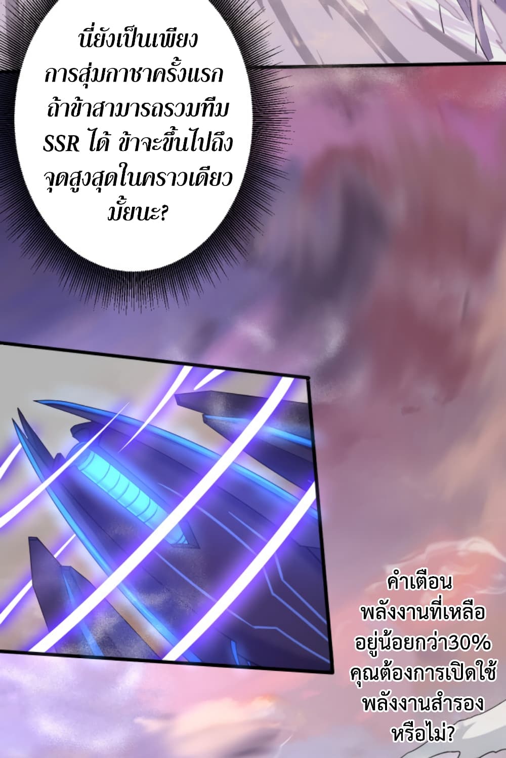 Become Immortal with Gacha 3-3