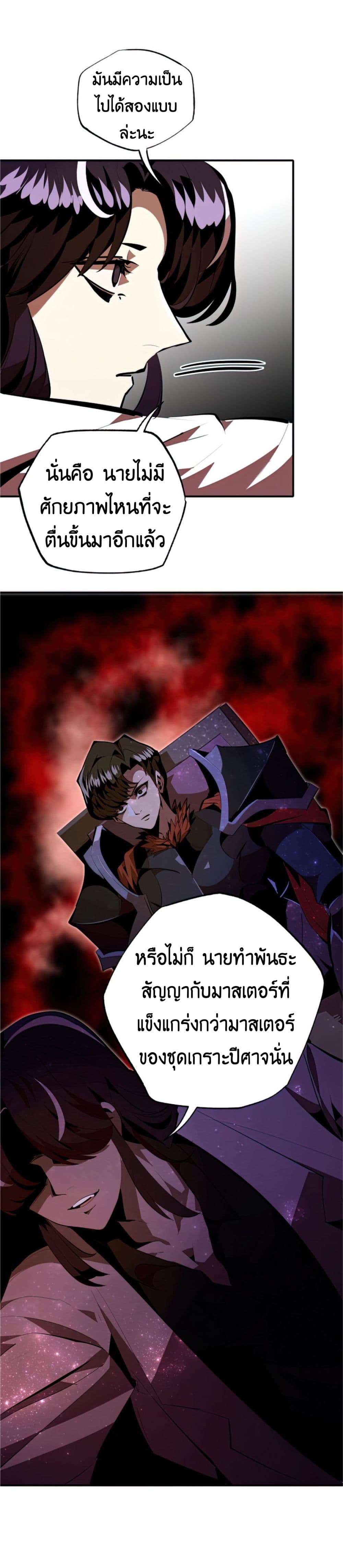 Worthless Regression 30-30