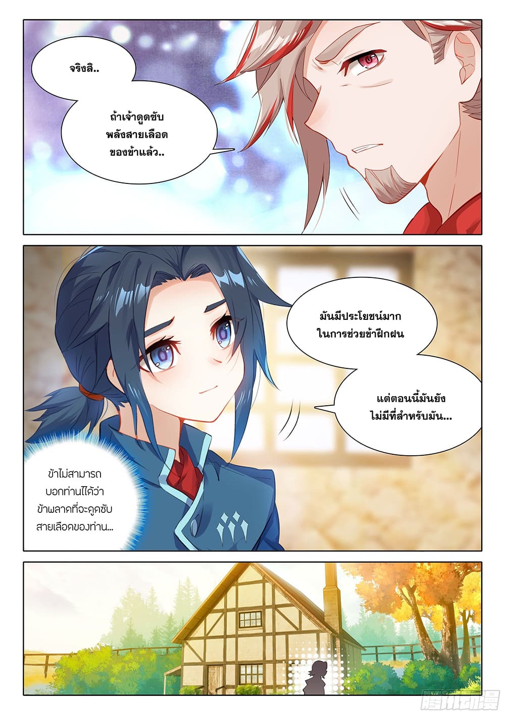 Douluo Dalu 5 - Rebirth of Tang San 32-32