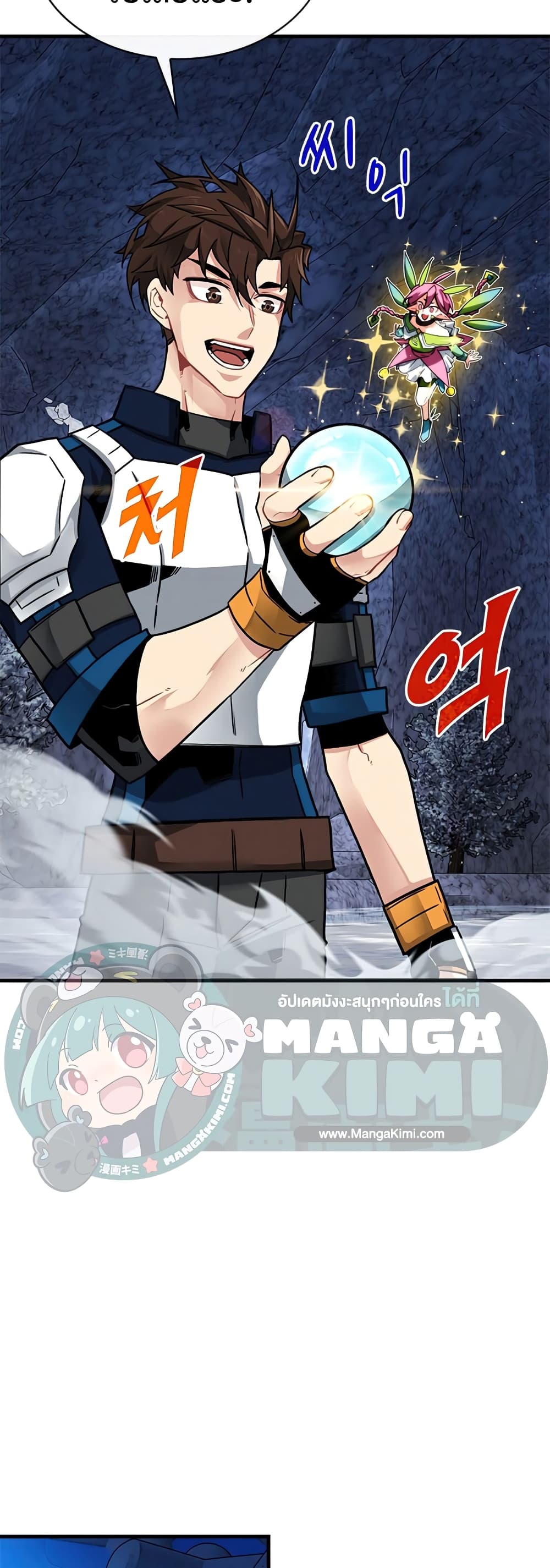 SSS-Class Gacha Hunter 54-54