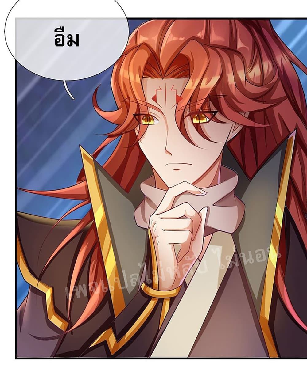 Ultimate Demon King System สุดยอดระบบเจ้าราชันย์ปีศาจ 46-46