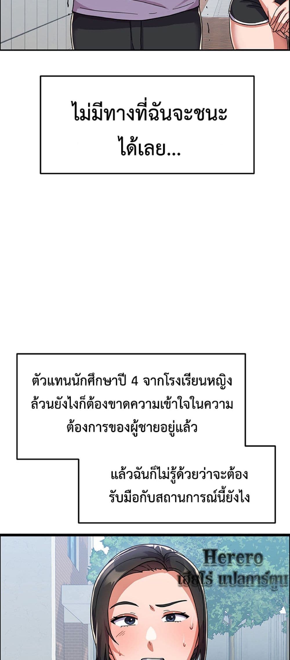 Women’s University Student who Served in the Military 2-2