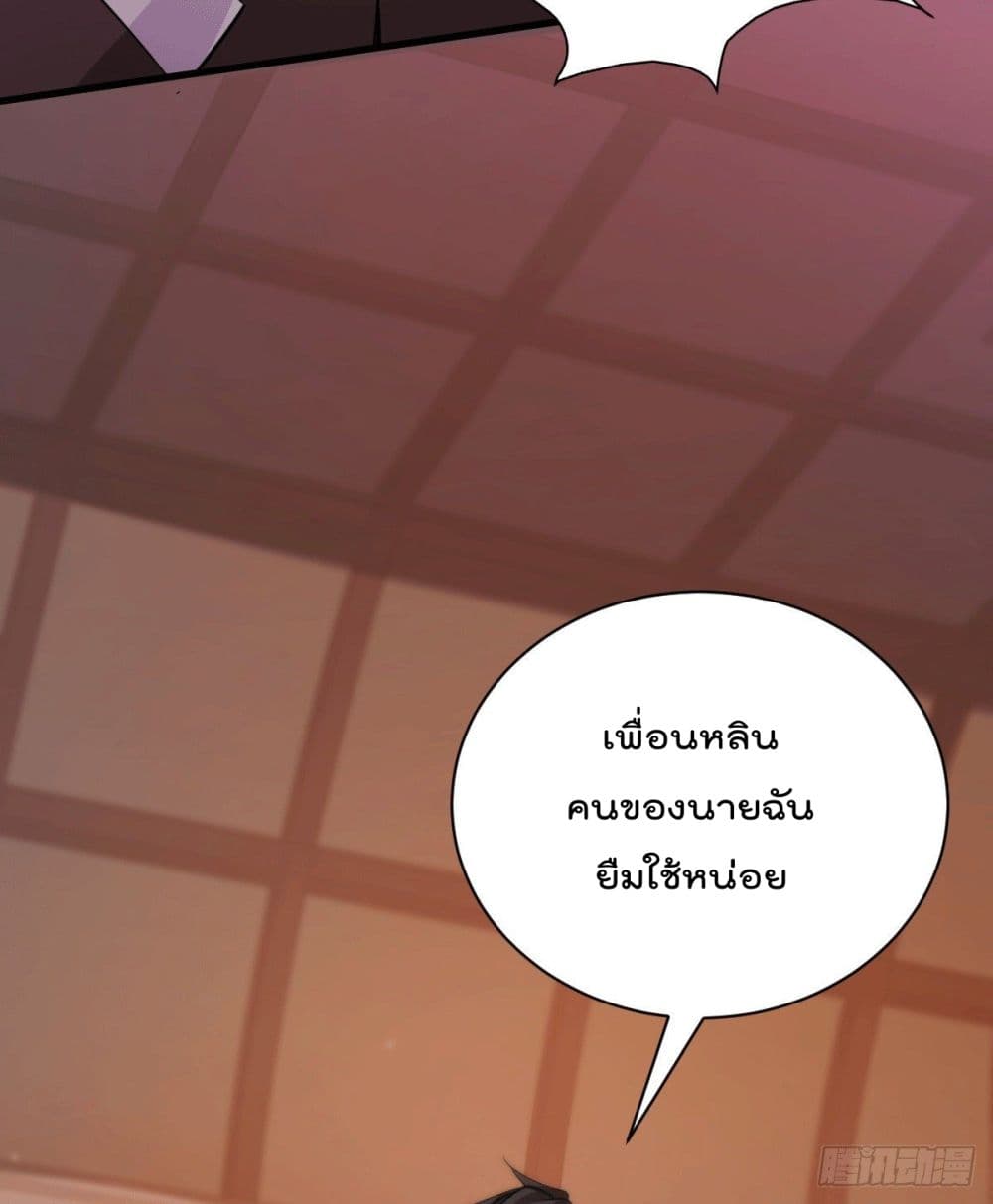 God Dragon of War in The City การล้างแค้นของราชันมังกรแห่งสงคราม 32-32