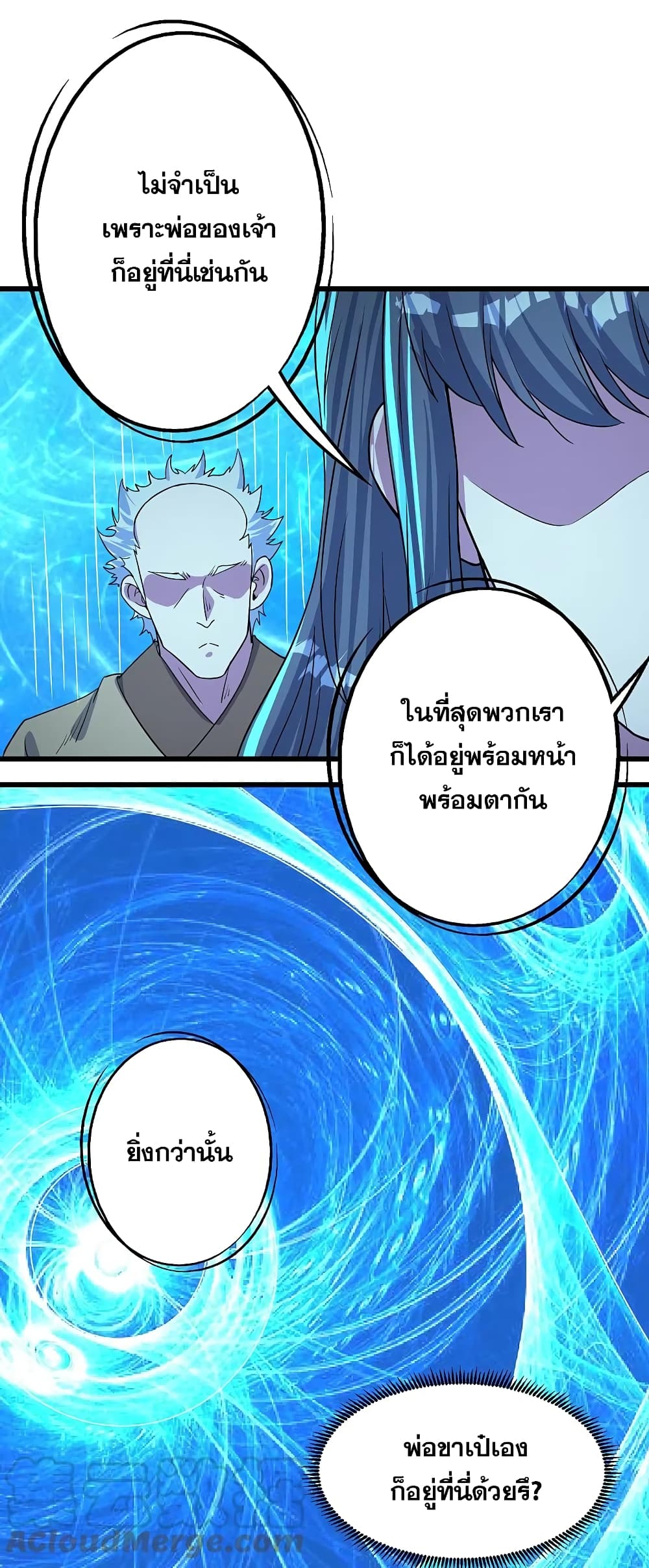Matchless Emperor  เทพอสูรสยบฟ้า 268-268
