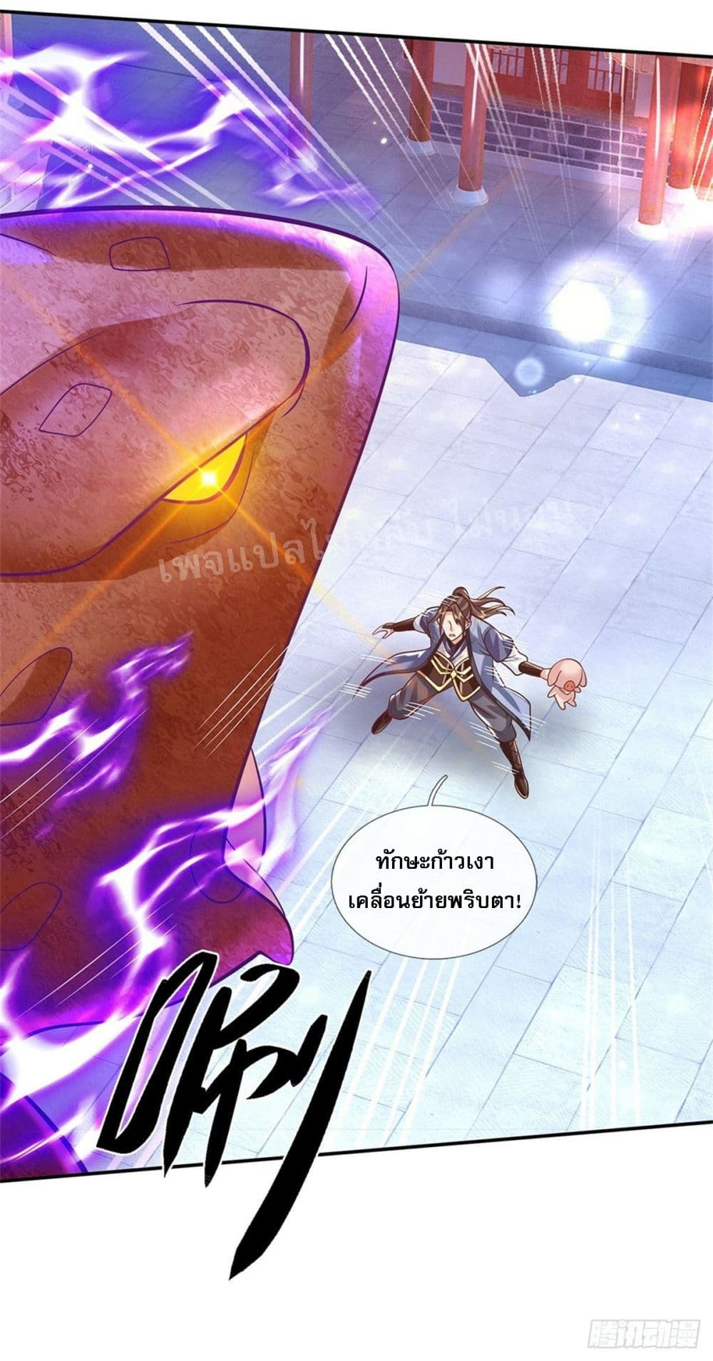 Royal God of War, Rising Dragon ราชันย์เทพยุทธ์มังกรผงาดฟ้า 161-161