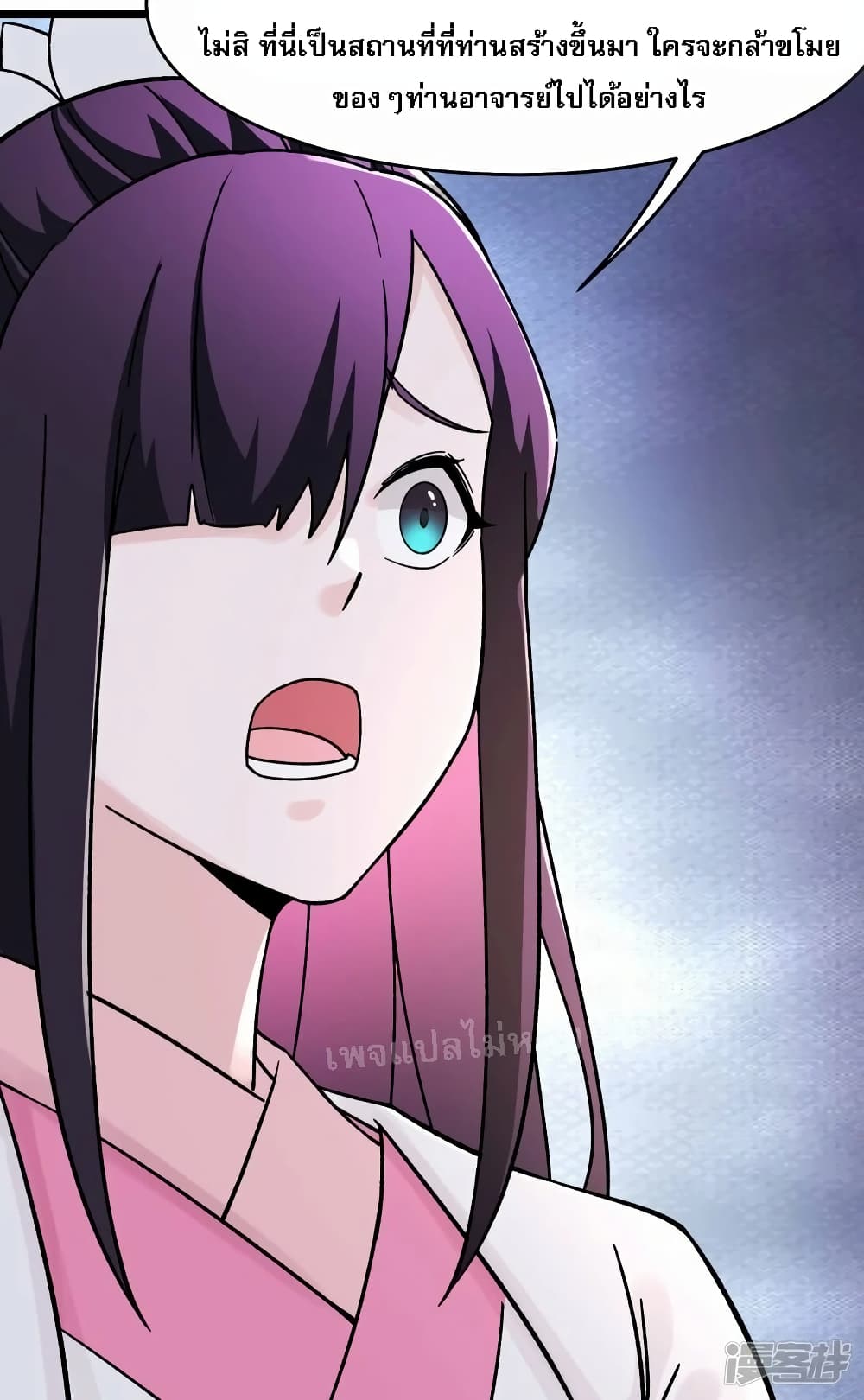 My Harem is All Female Students ฮาเร็มของข้ามีแต่ลูกศิษย์หญิงทั้งนั้น 183-183