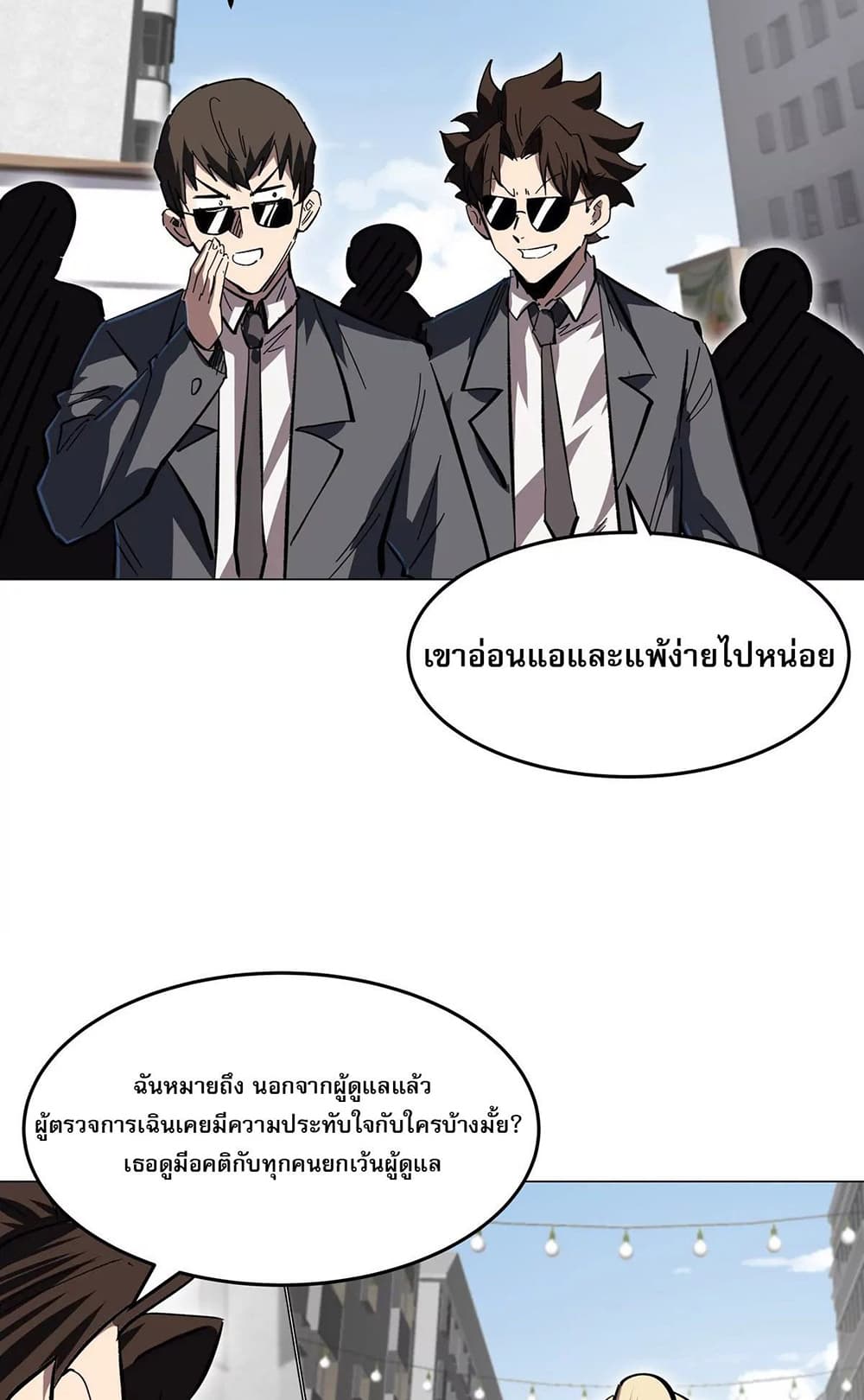 Mr. Zombie 42-42