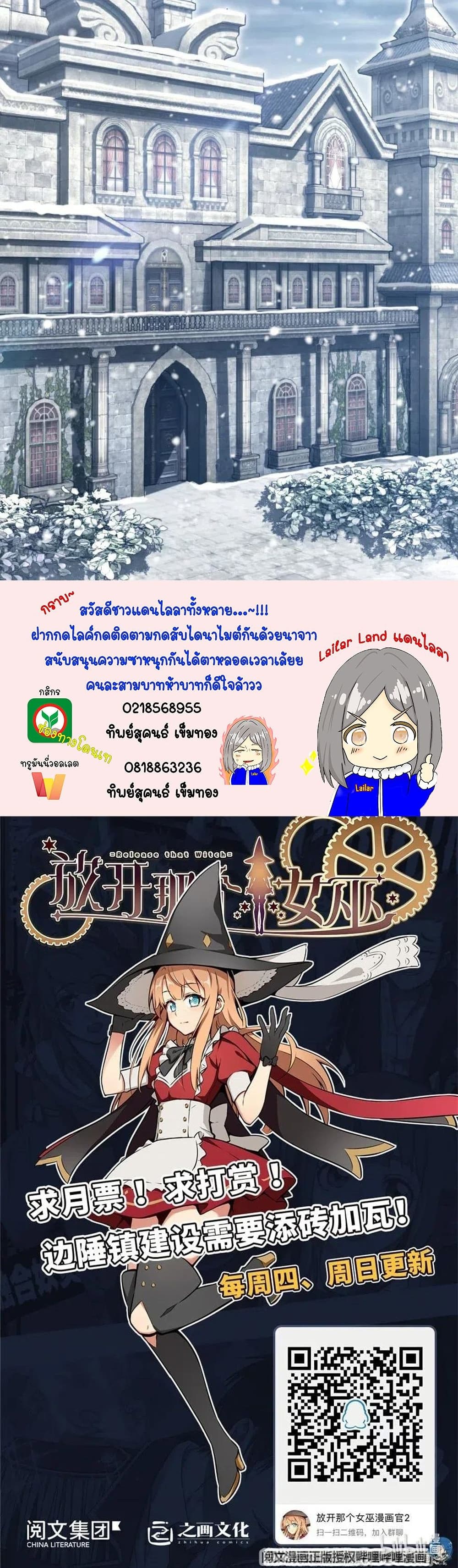 Release That Witch 213-213