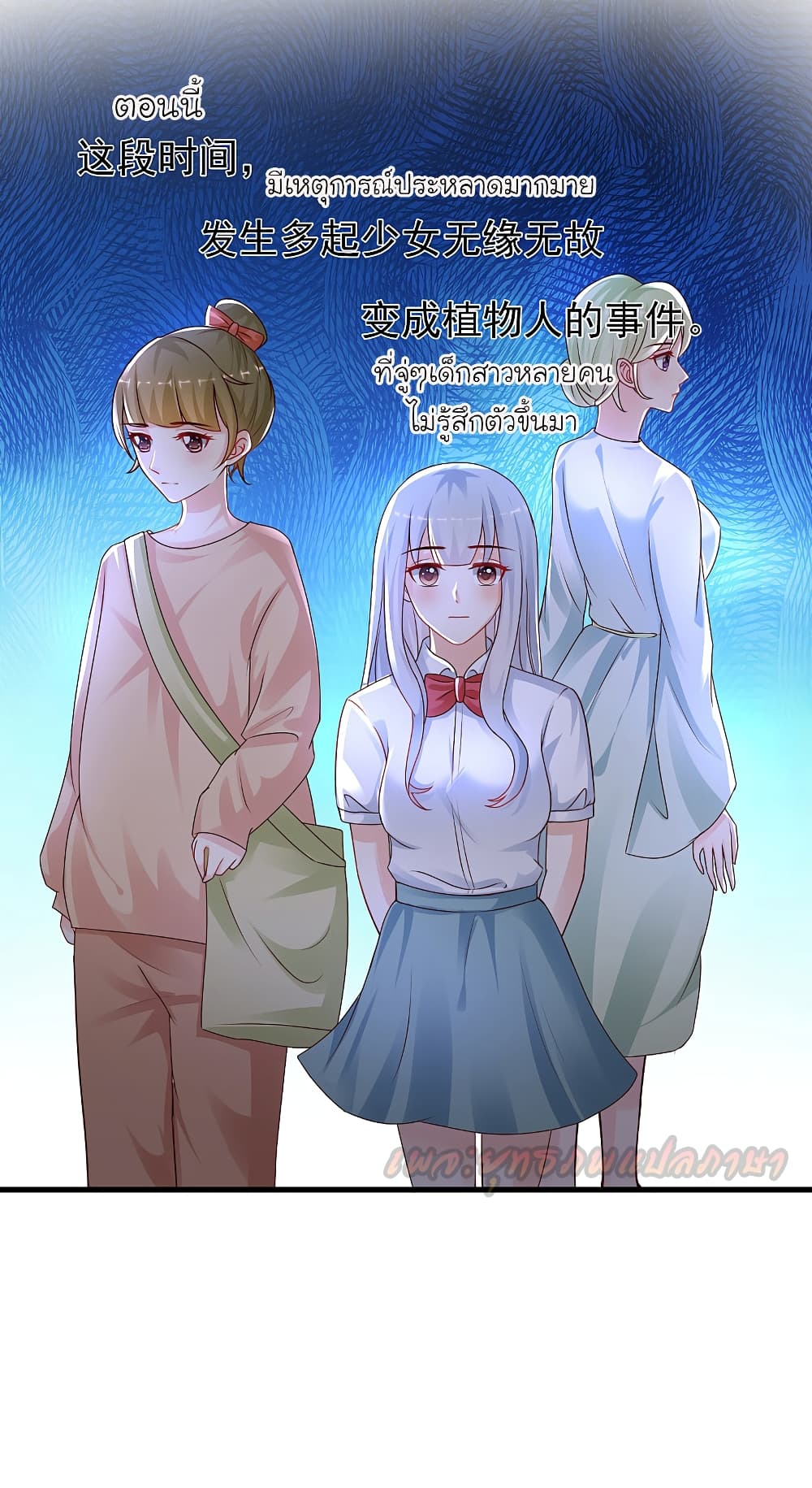 The Strongest Peach Blossom ราชาดอกไม้อมตะ 196-196