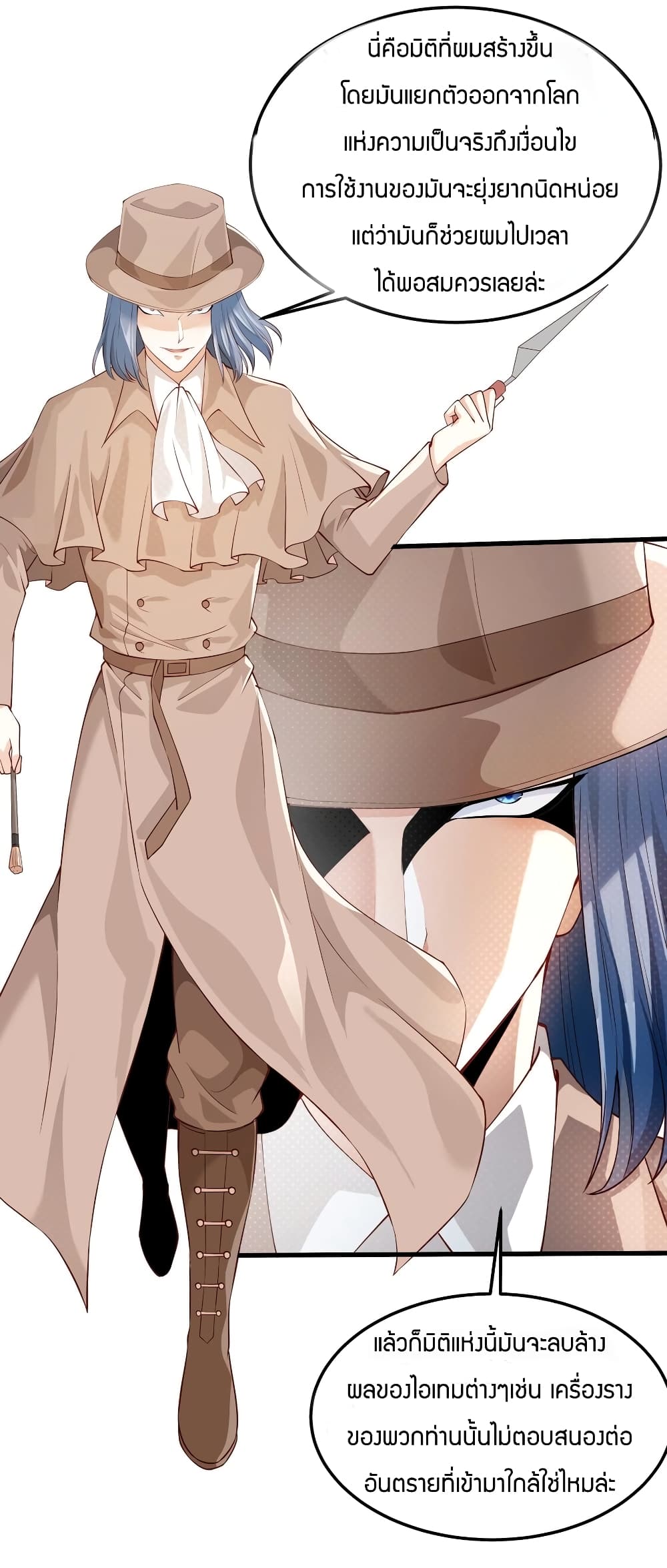 Young Master Villain Doesn't Want To Be Annihilated 14-14