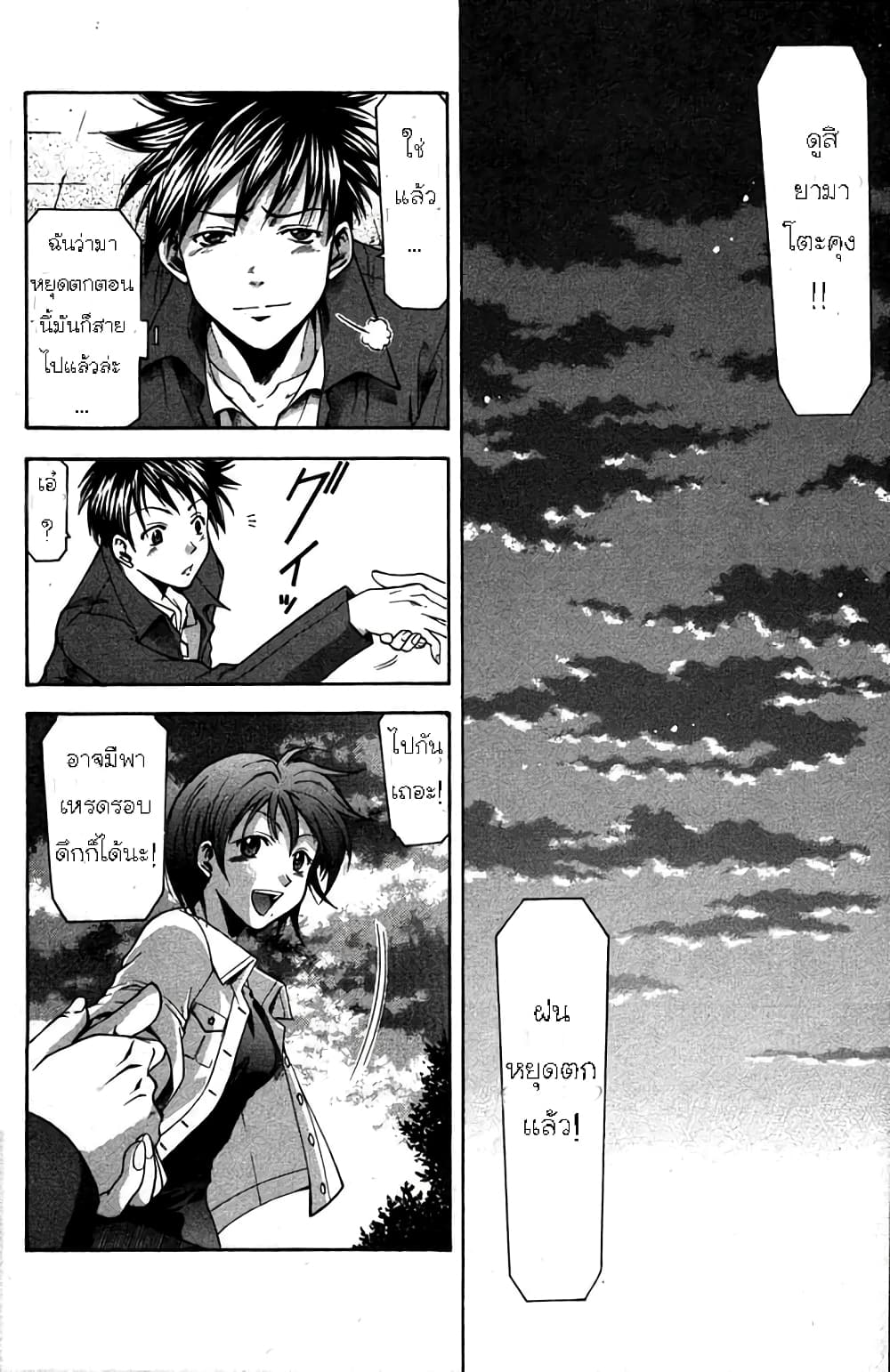 Suzuka 12-Confession