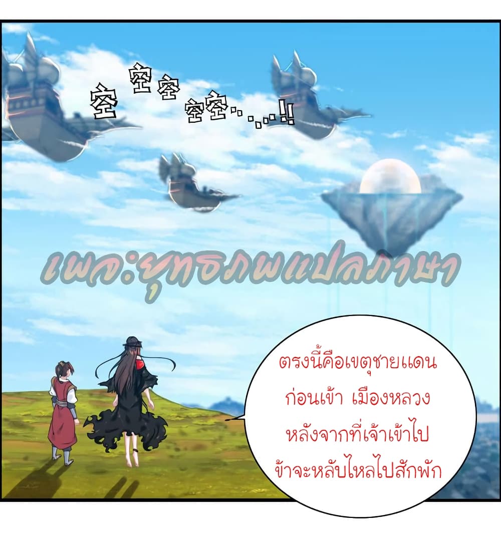 Vengeance of the Heavenly Demon 46-46