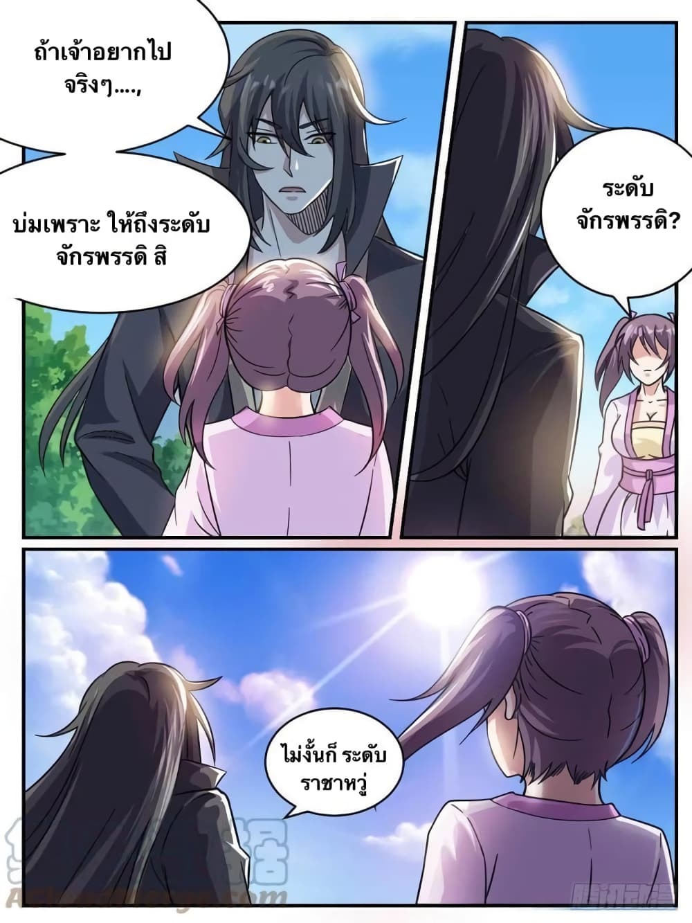 I'm God ข้าคือเทพเจ้า 49-49