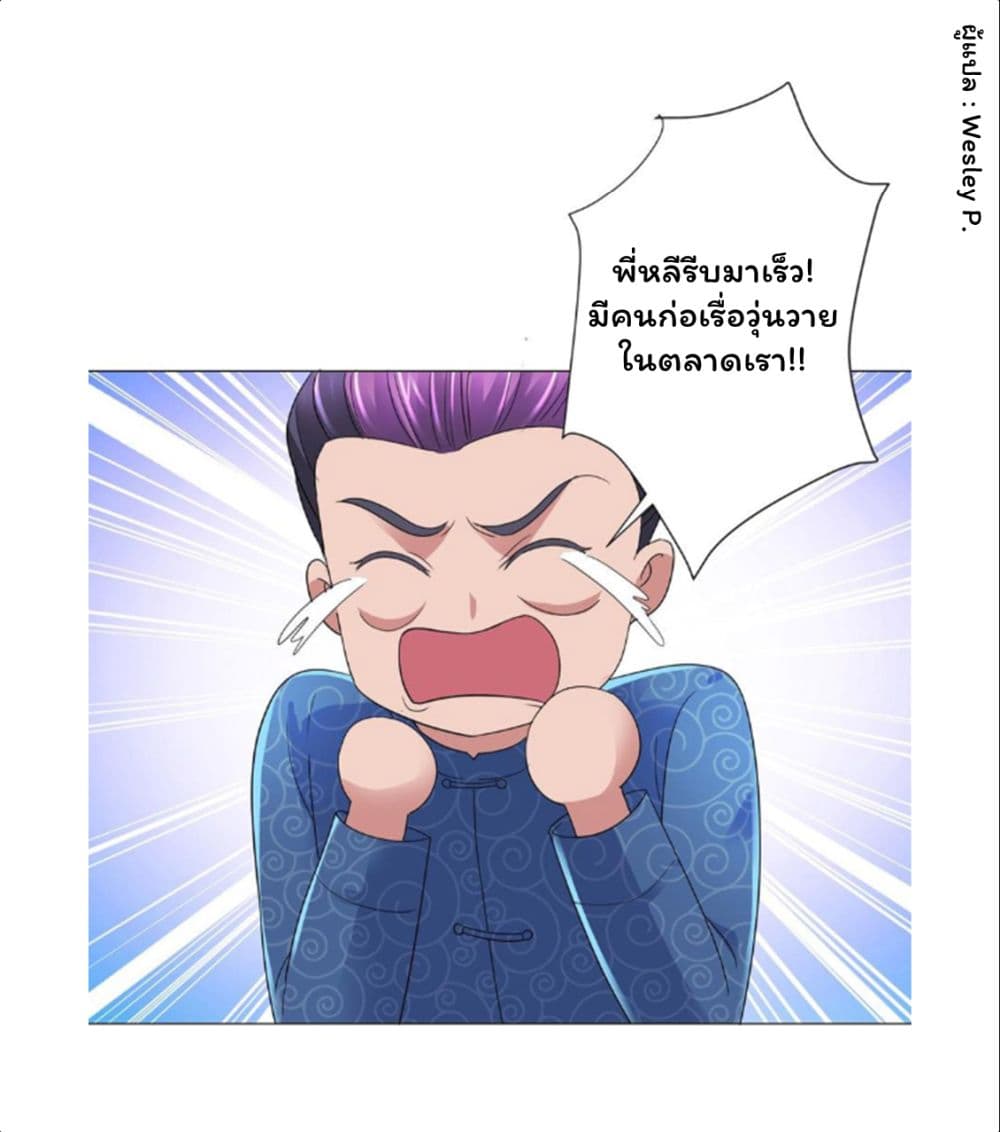 Metropolitan Supremacy System ระบบพระเจ้า 142-142
