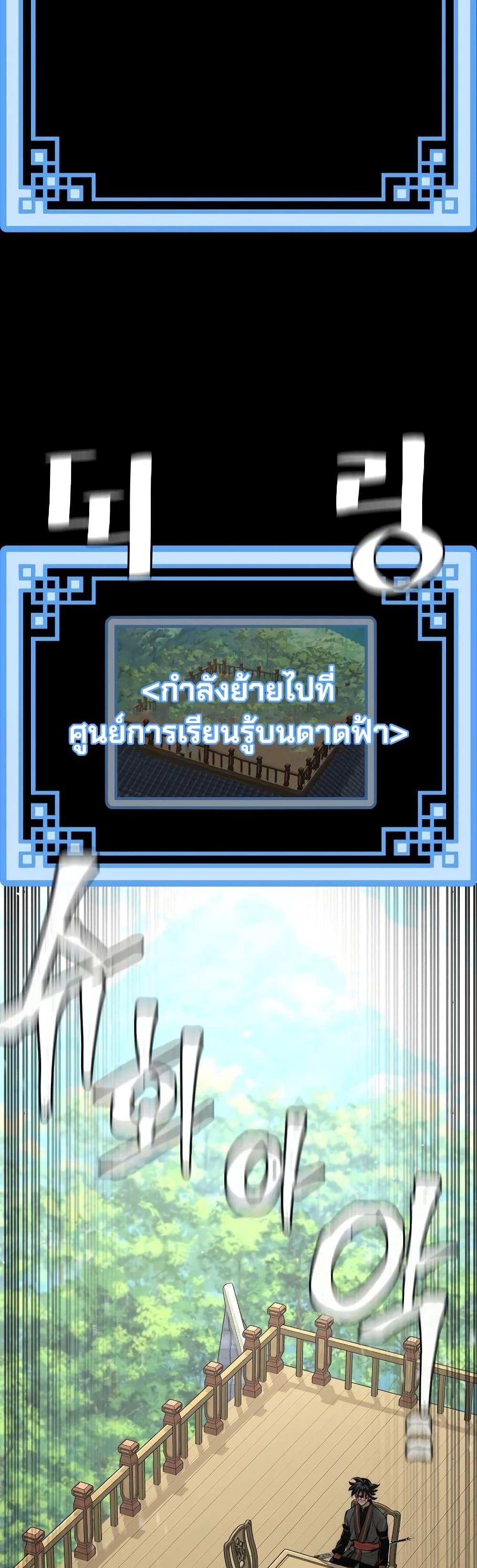 Heavenly Demon Cultivation Simulation 46-46