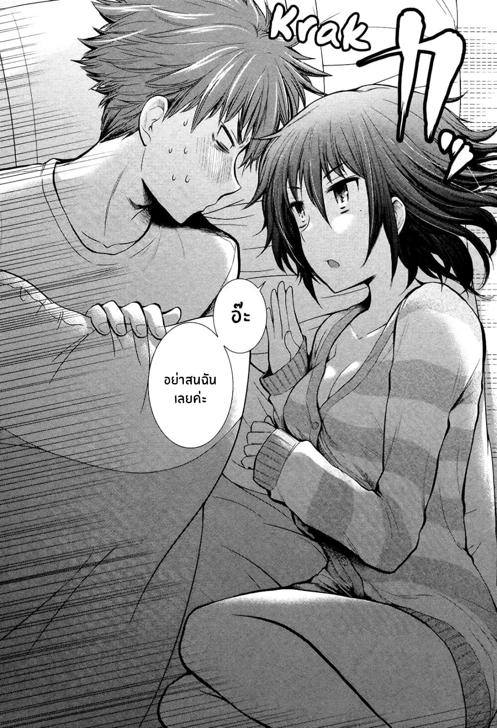Henjo - Hen na Joshi Kousei Amaguri Senko 11-11
