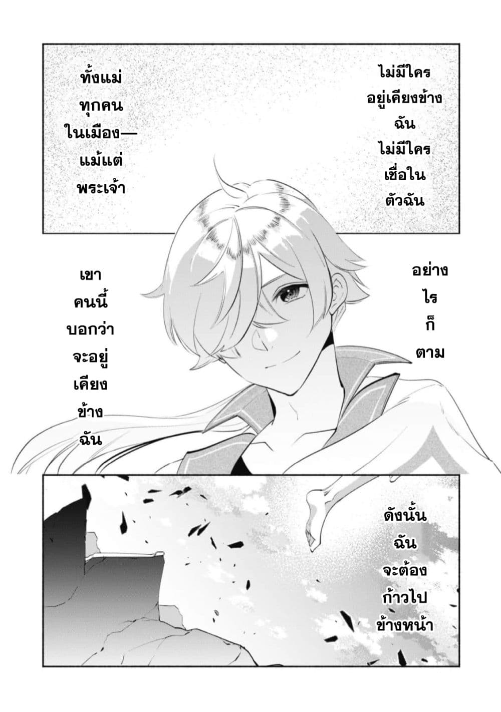 Munou wa Fuyou to Iware "Tokei Tsukai" no Boku wa Shokunin Guild kara Oidasareru mo, Dungeon no Shinbu de Shin mo Chikara ni Kakusei suru 10-10