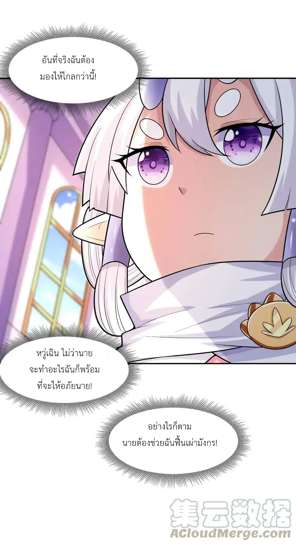My Harem Is Entirely Female Demon Villains 19-19