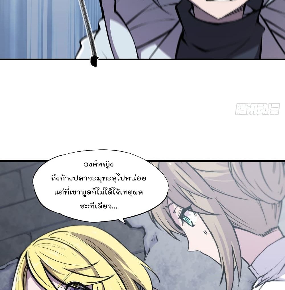 The Strongest Knight Become To Lolicon Vampire ผมคืออัศวินผู้แข็งแกร่งที่ถูกสาปให้กลายเป็นแวมไพร์โลลิ 119-119