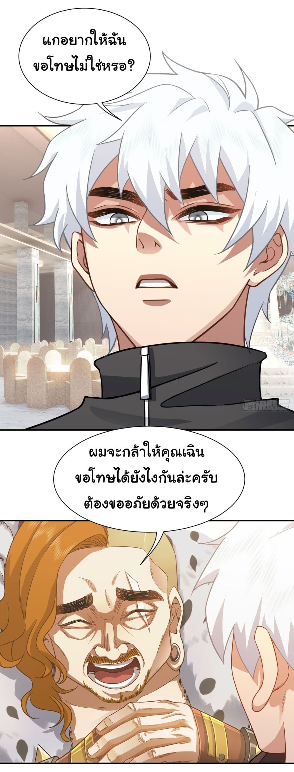 Dragon King Order คำสั่งราชามังกร! 10-10