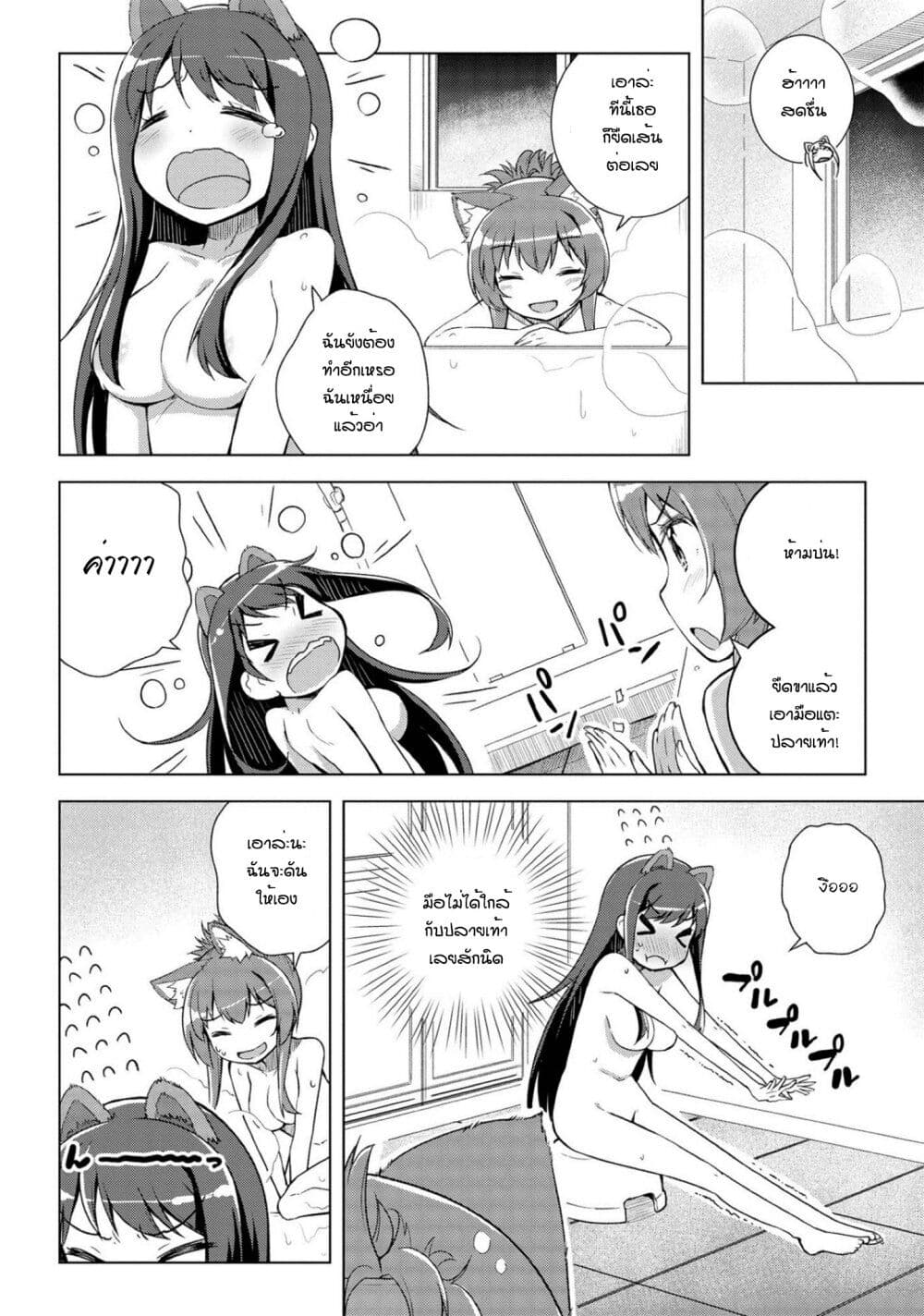 Mimi Mix! 14-เจ้าก้อนไขมันไร้ประโยชน์ของเธอ