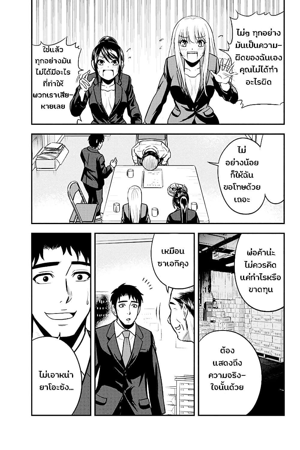 Orenchi ni Kita Onna Kishi to Inakagurashi Surukotoninatta Ken 31-31