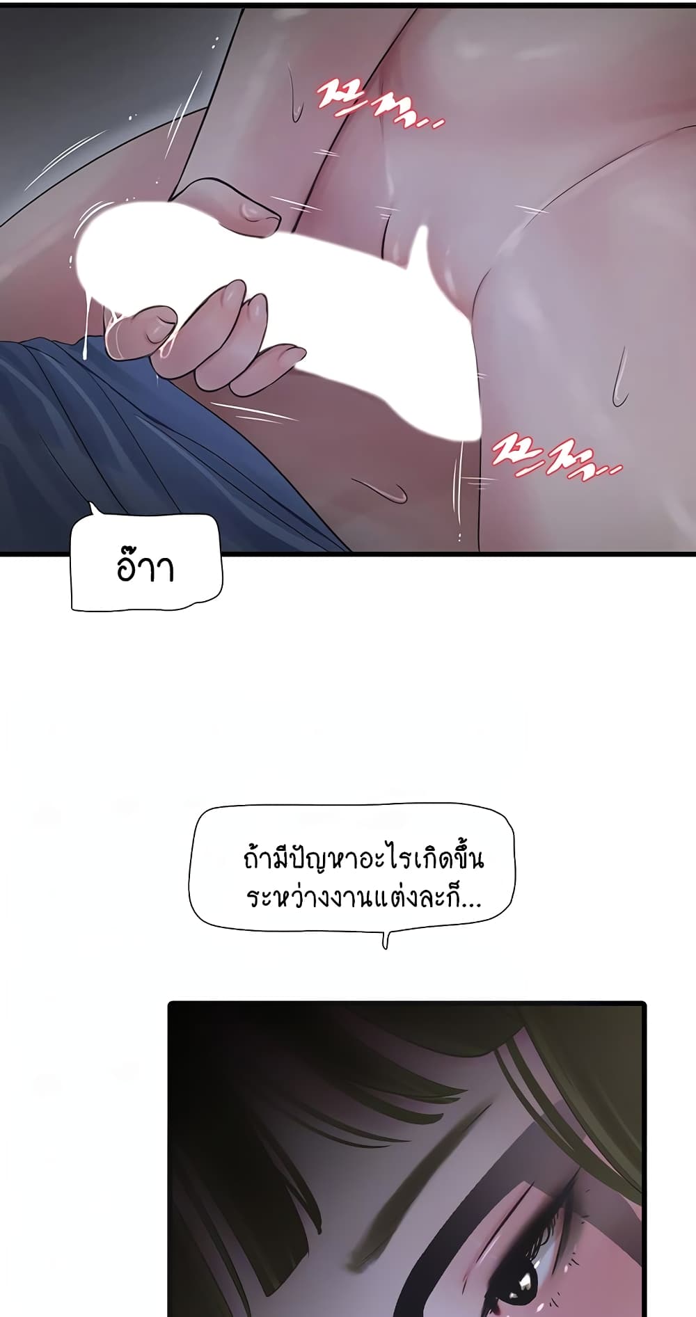 The Hole Diary 46-46