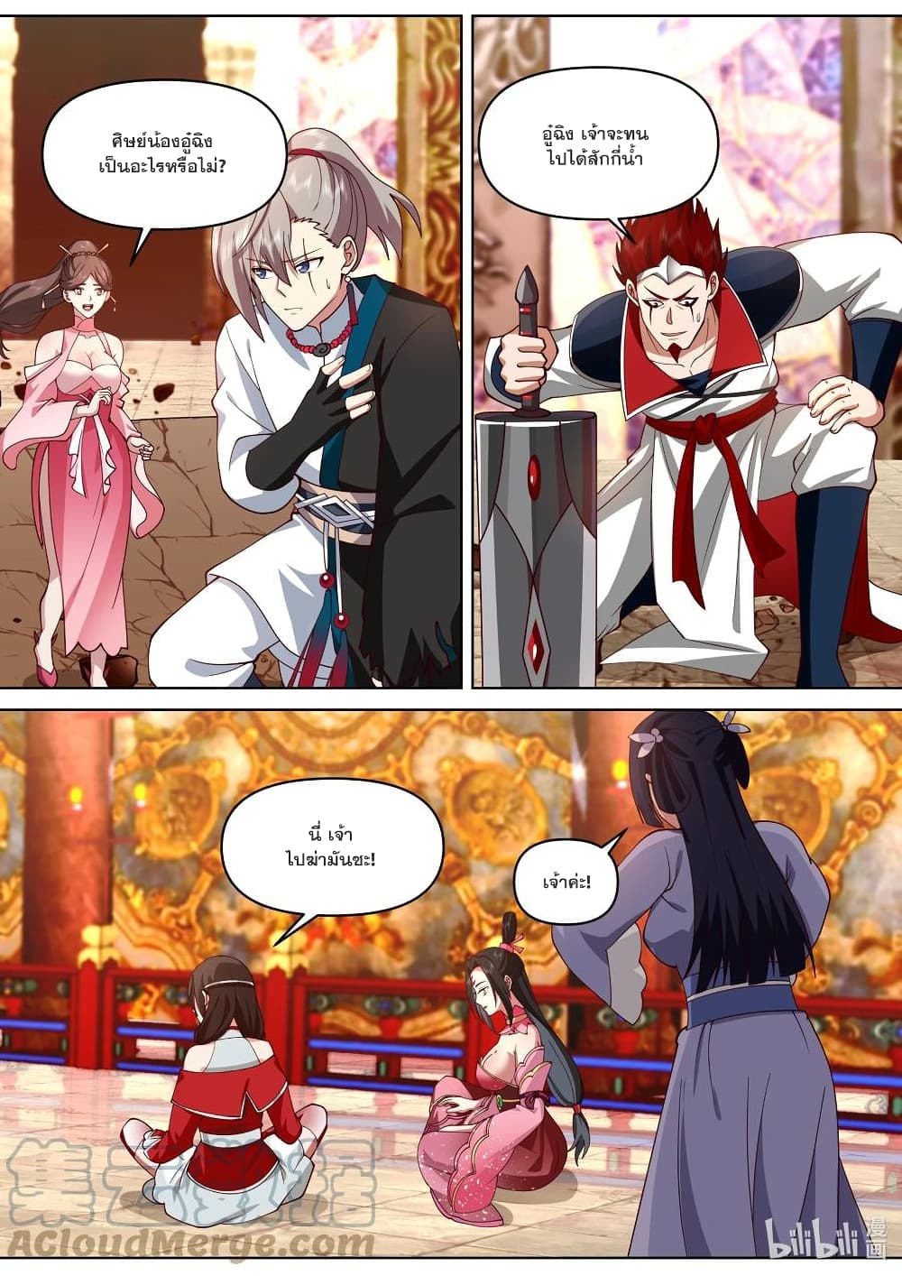 Martial God Asura 480-ตายอย่างไม่ต้องสงสัย