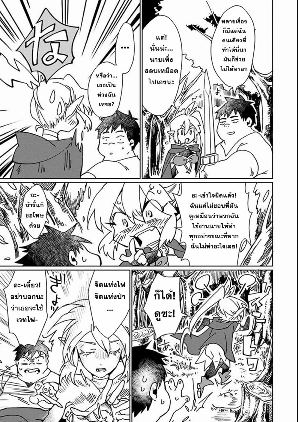 Saikyou Yuusha wa Oharai Hako: Maou ni nattara zutto Ore no Musou Return 4-4