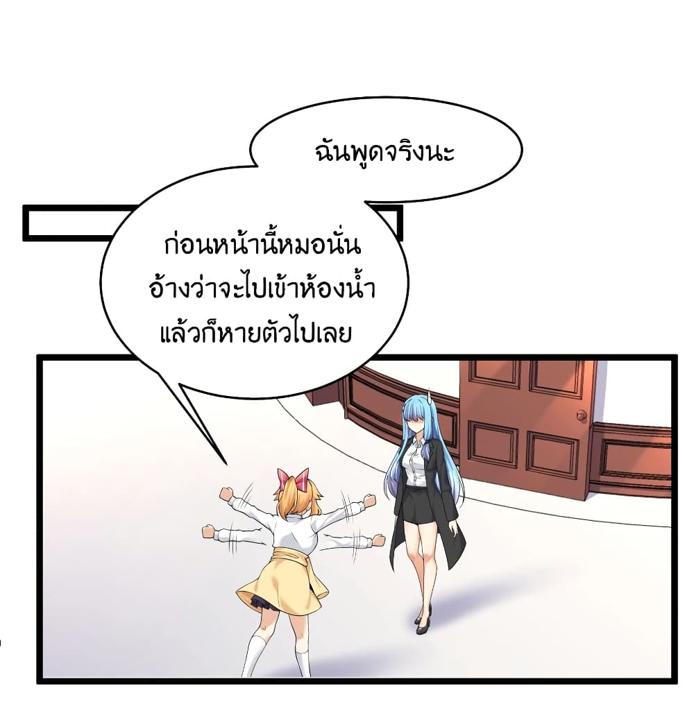 What Happended? Why I become to Girl? 81-81