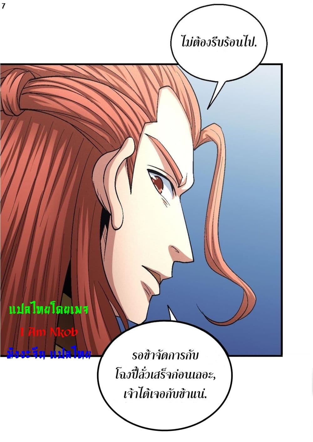 God of Martial Arts 409-409