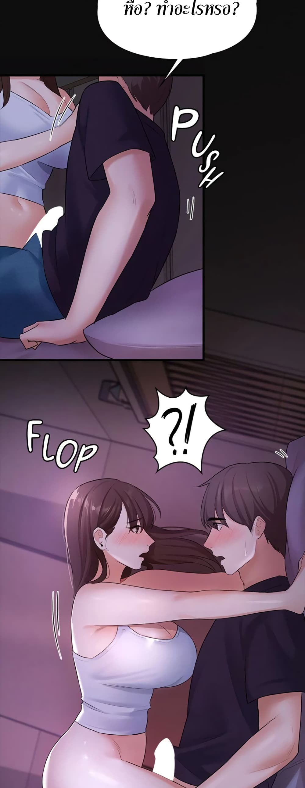 Naughty Little Sister 9-9