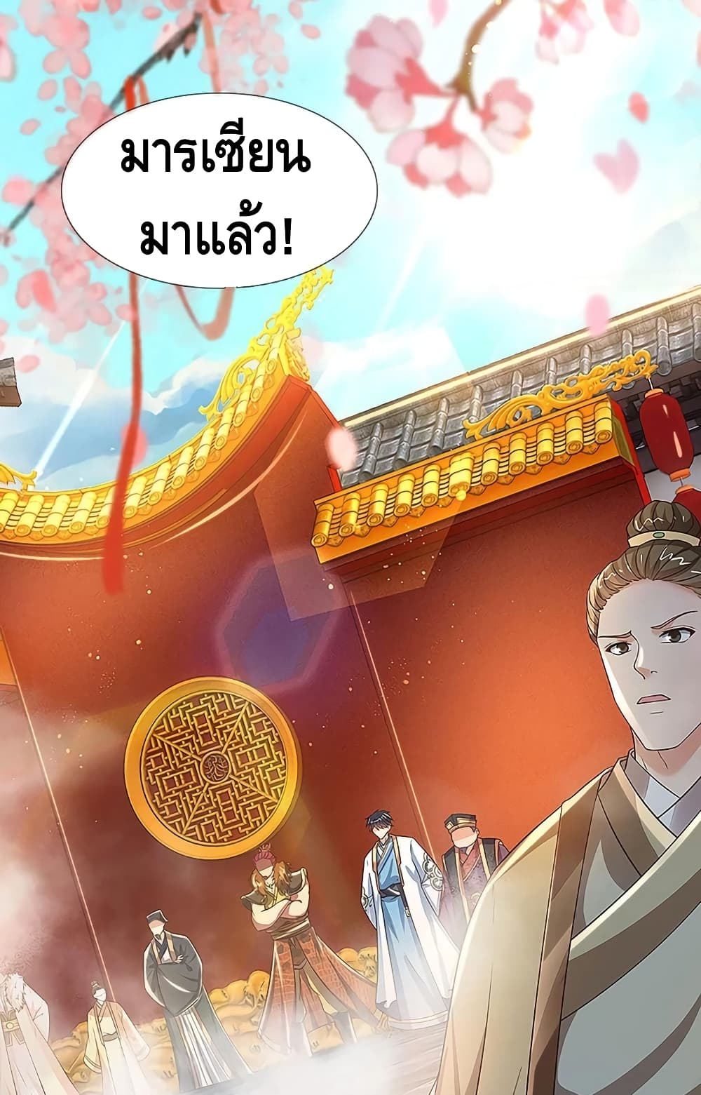 Opening to Supreme Dantian 119-119