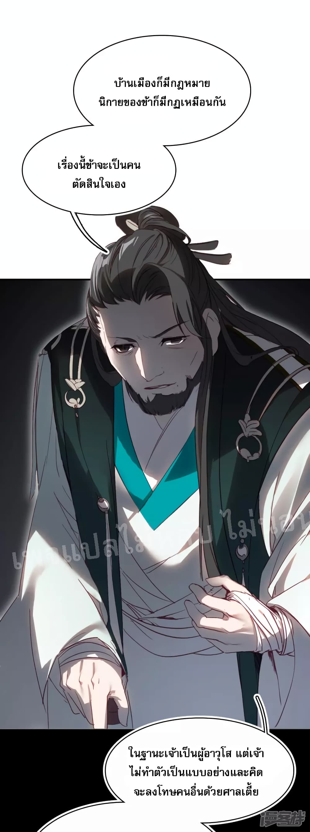Rebirth of the Dragon Emperor 7-7