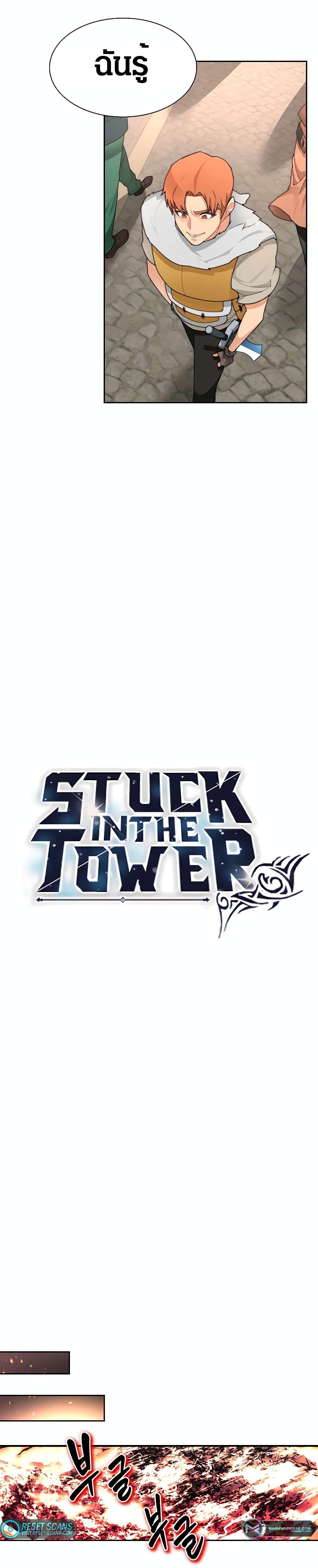 Stuck in the Tower 23-23