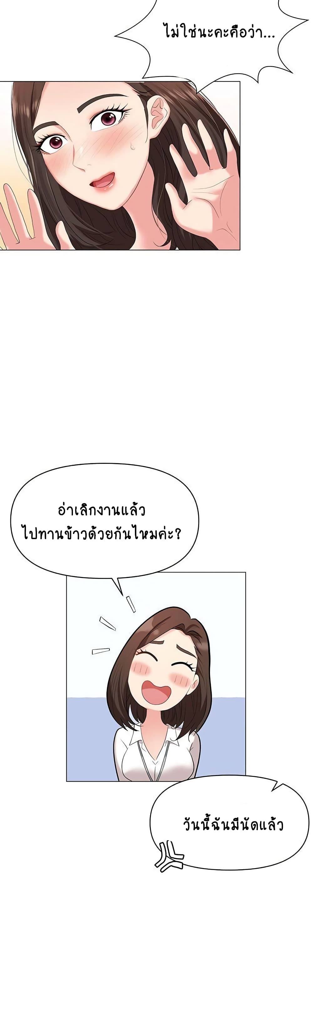Trap 1-1