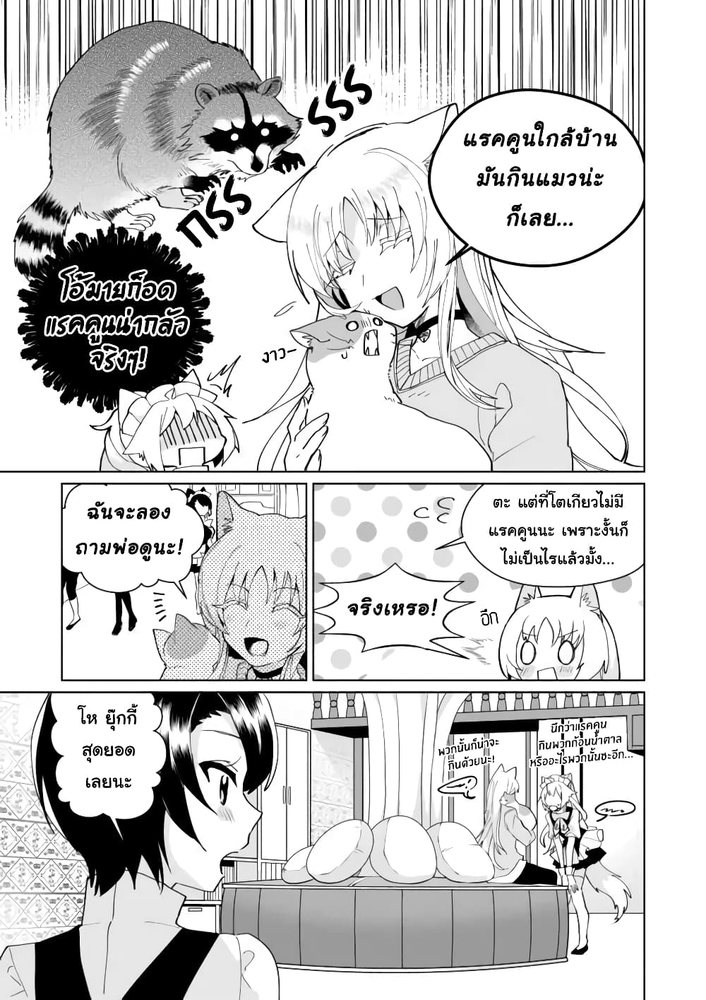 Nekomusume Shoukougun 79-ของฝากจากต่างแดน