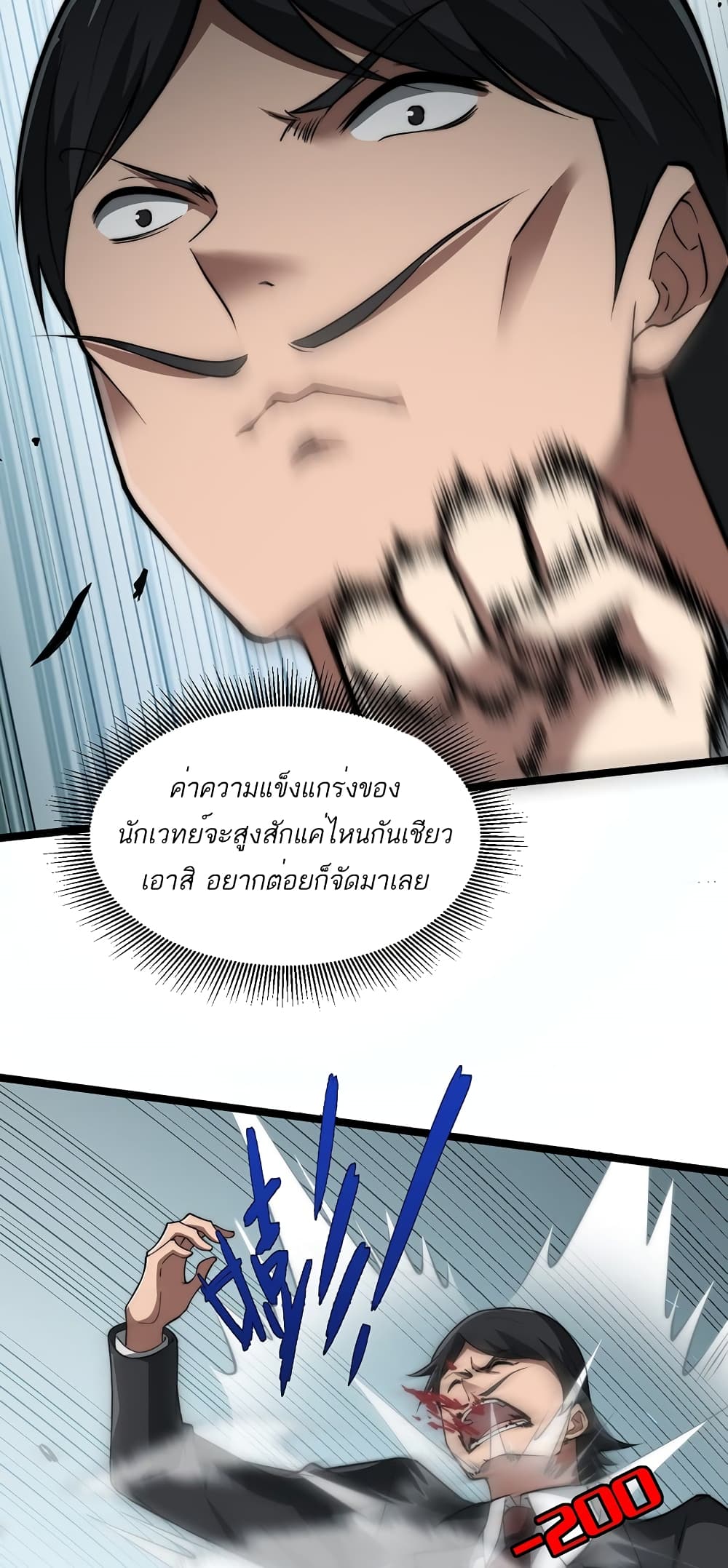 Maxed Strength Necromancer 7-7