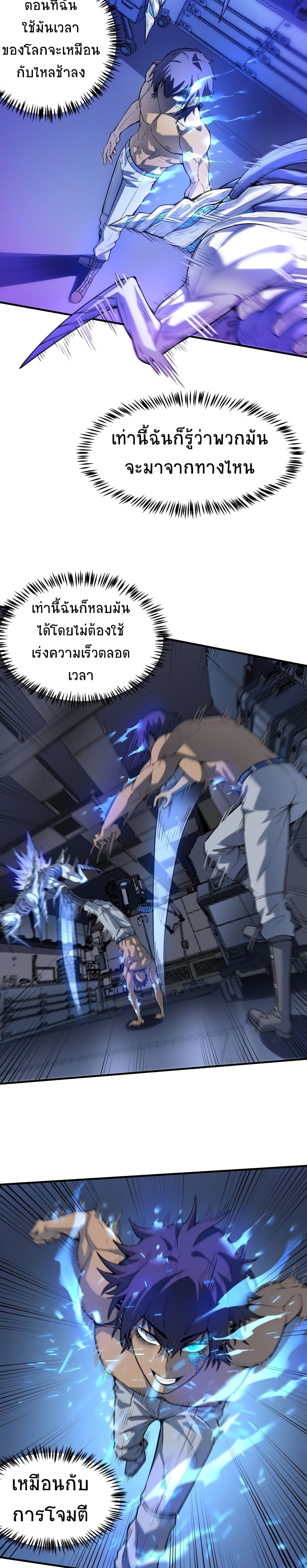 The King Of Snow 14-14