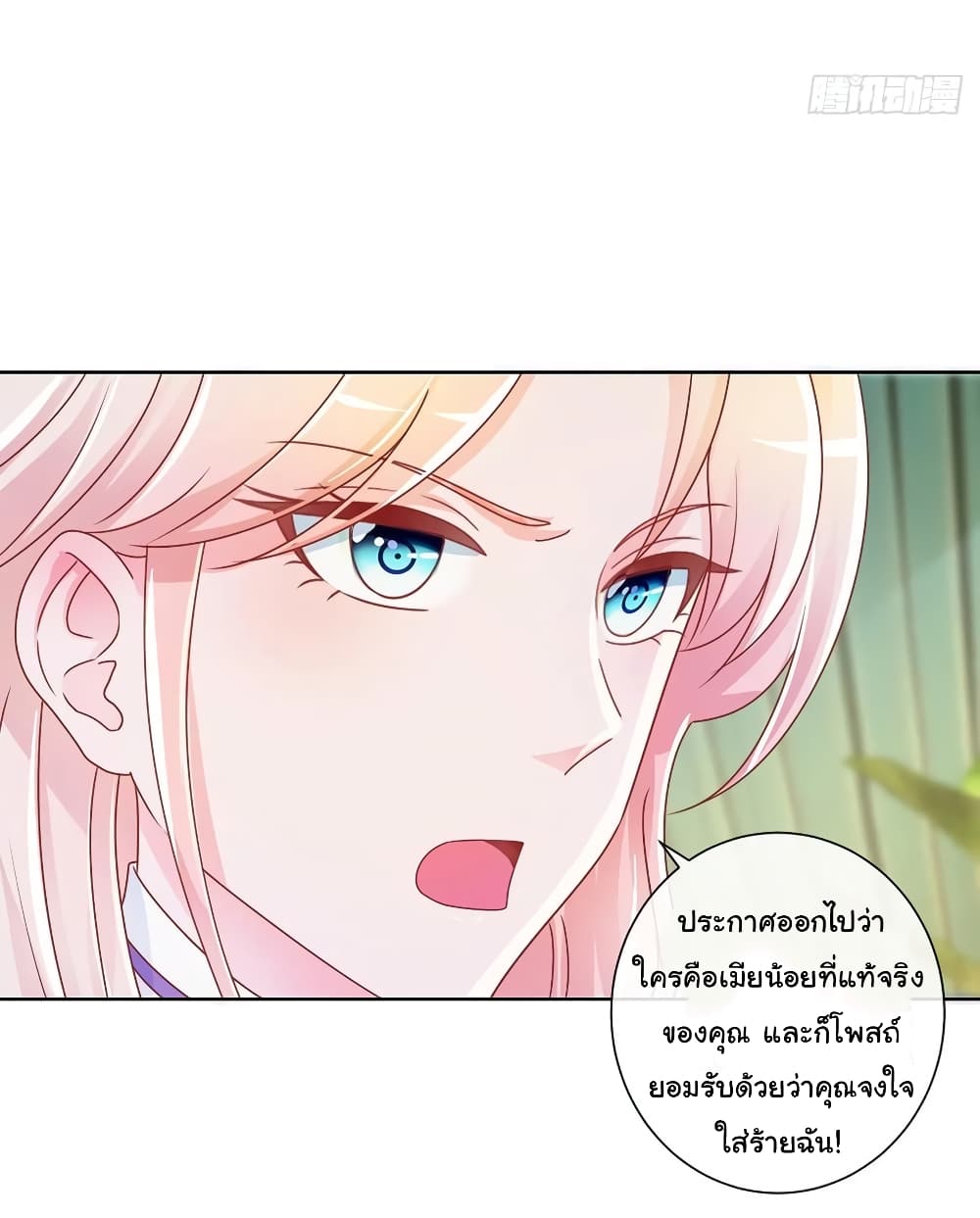 The Lovely Wife And Strange Marriage แผนรักลวงใจ 219-219