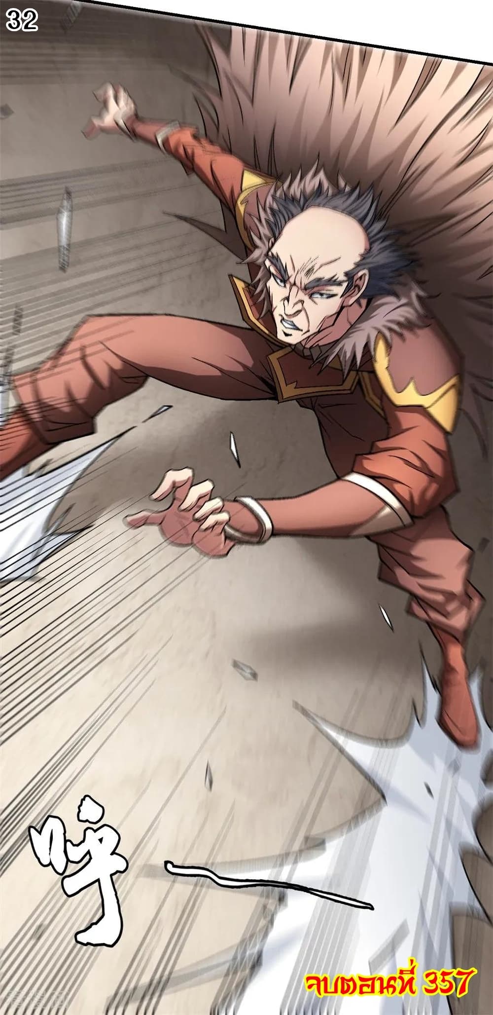 God of Martial Arts 357-357