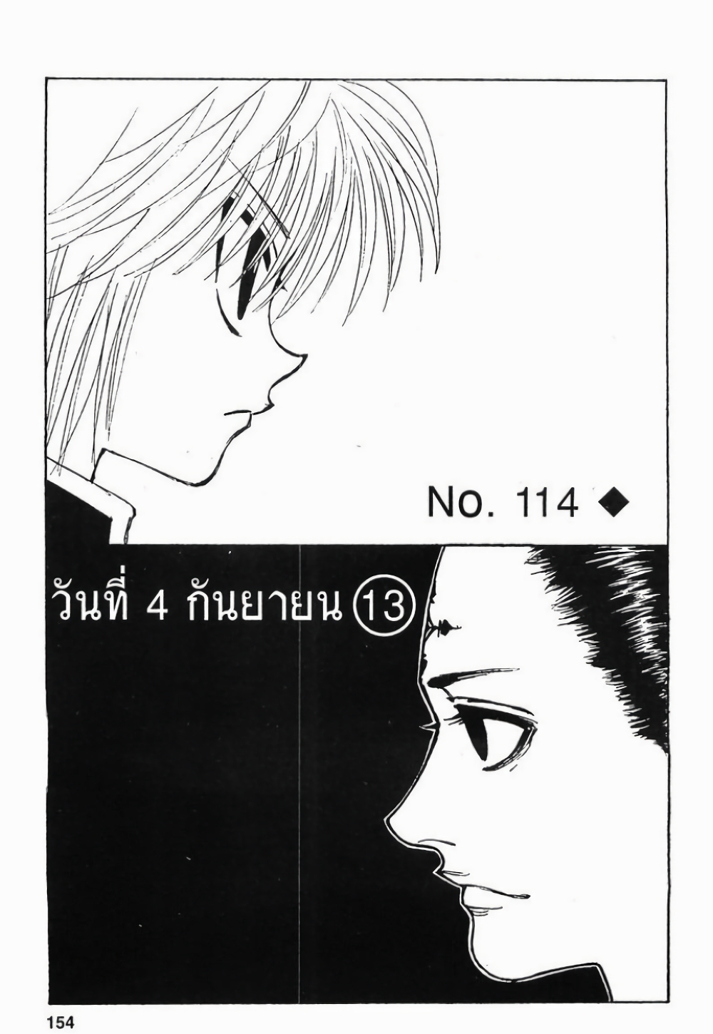 Hunter X Hunter 114-114