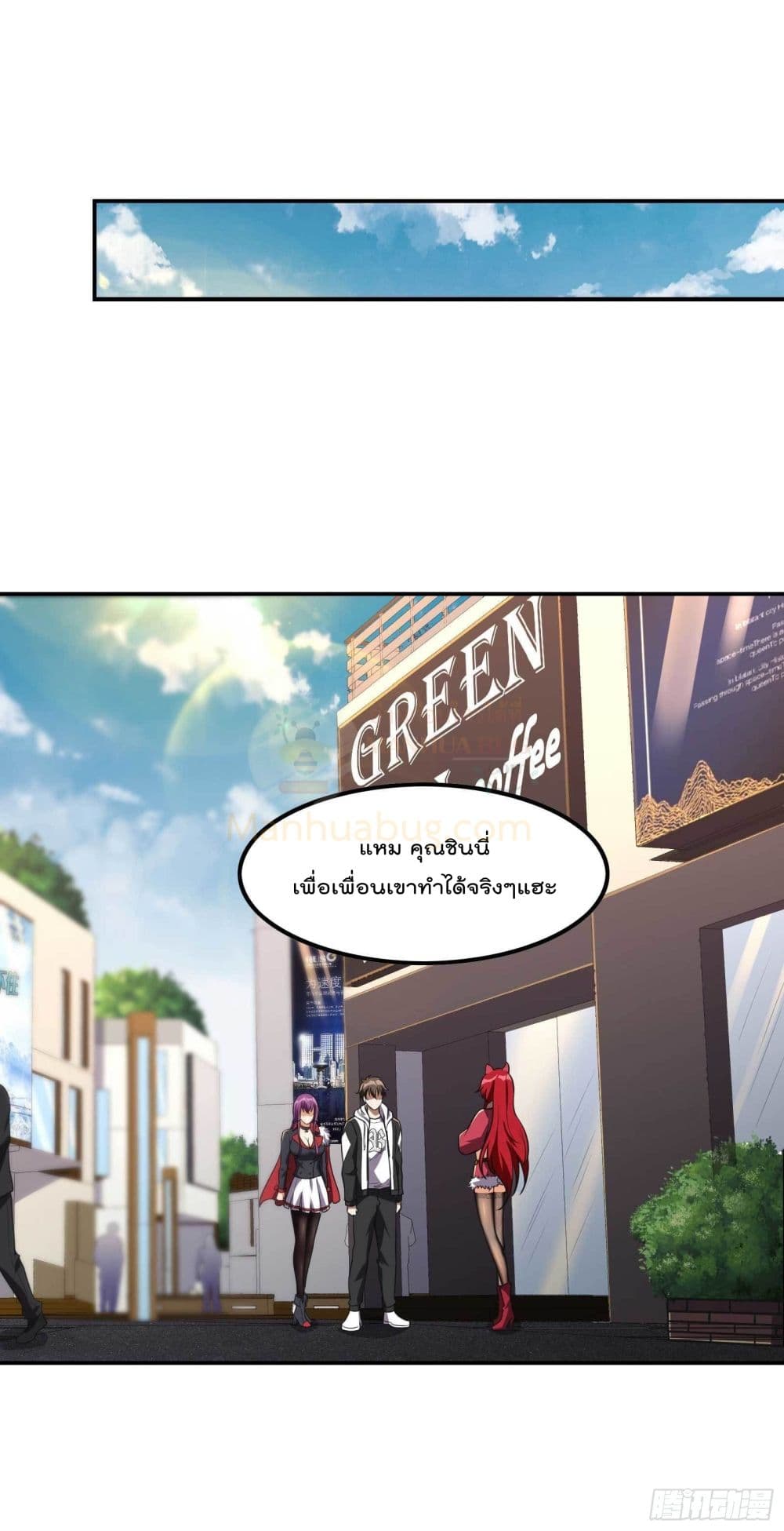Immortal Husband in The City สุดยอดพ่อบ้านเซียนแห่งนคร 105-105