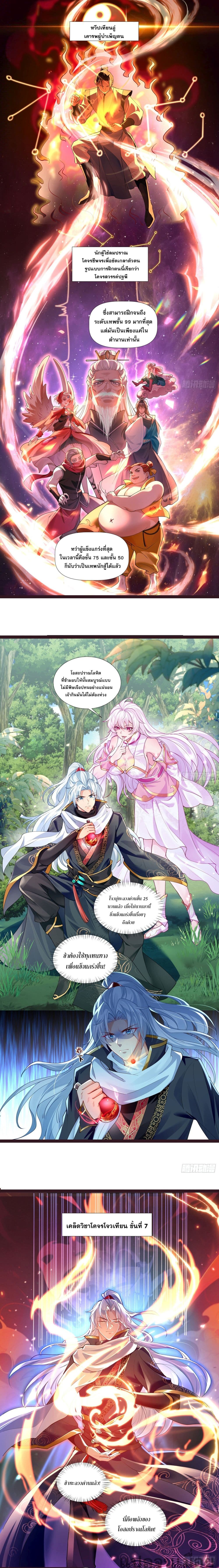 It's Over, I'm Bound to the Beautiful Valkyrie 3-3