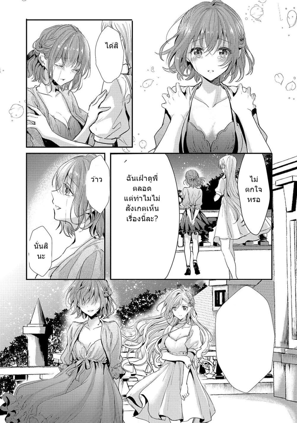 Oujo Denka wa Oikari no you desu เลติเชียลโกรธซะแล้วสิ (องค์หญิงทรงโกรธแล้วค่ะ) 13-13