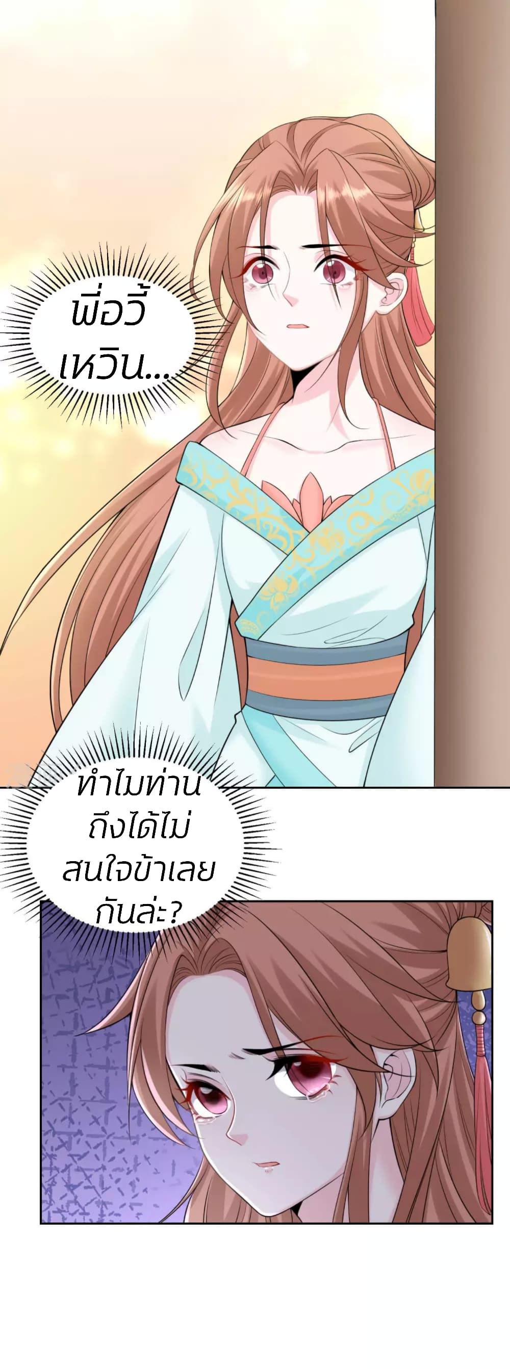 Poisonous Doctor: First Wife's Daughter 85-85