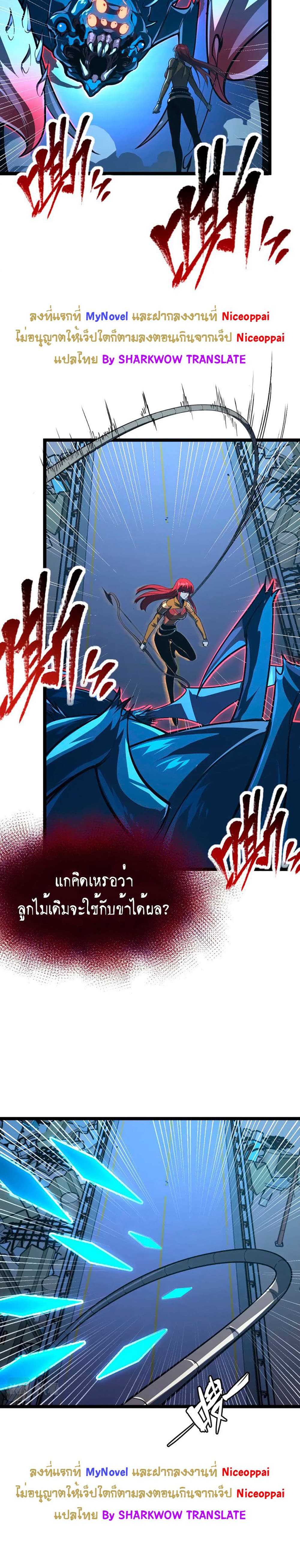 Rise From The Rubble เศษซากวันสิ้นโลก 116-116