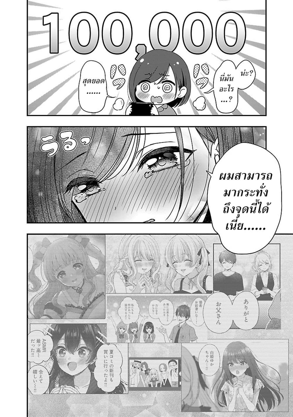 Shitsuren Shita Node Vtuber Hajimeta 28-28