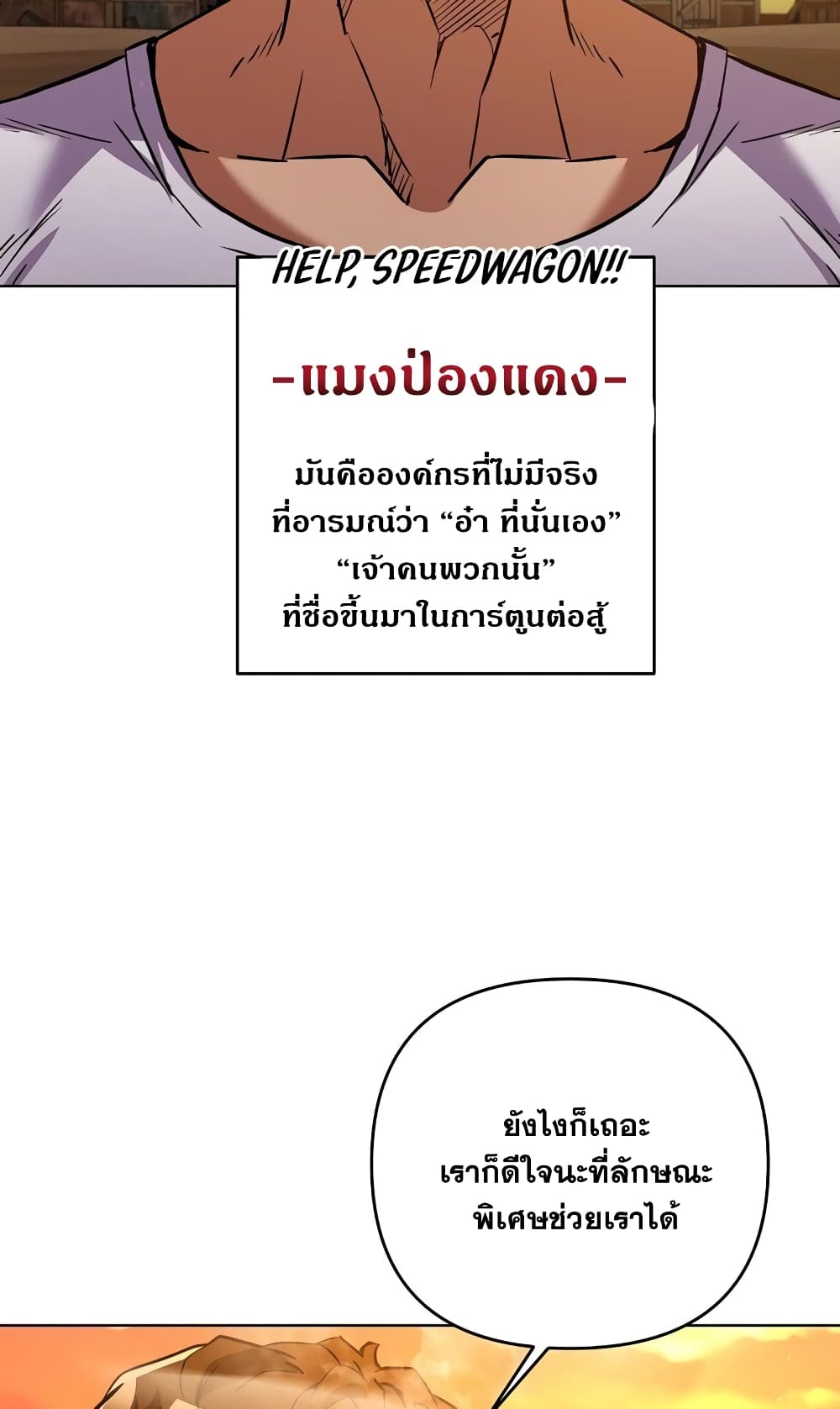 Surviving in an Action Manhwa 3-3